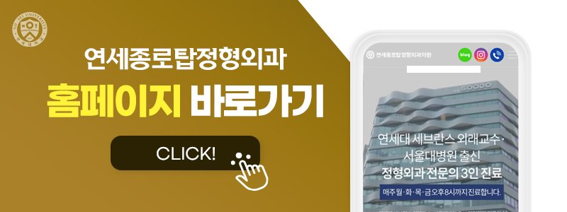 허리 아픈데 주사치료 잘하는 신설동 정형외과 추천